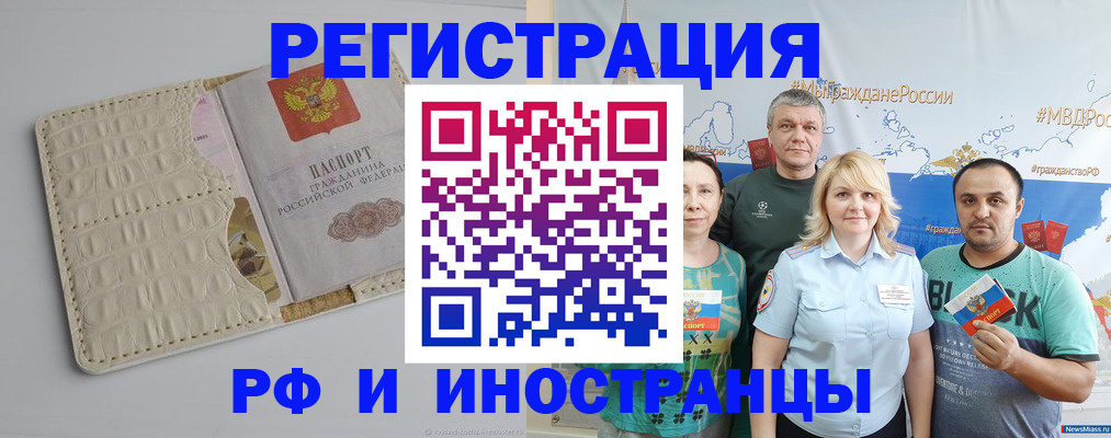 прописка гарантия в Северодвинске